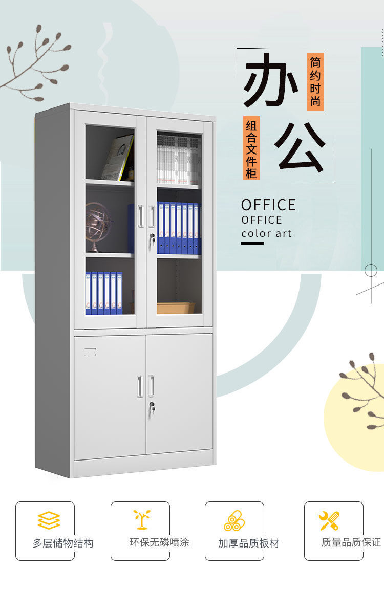 Zhongerdou Document Storage Cabinet Steel Locked Storage Cabinet Office Archives Storage Cabinet