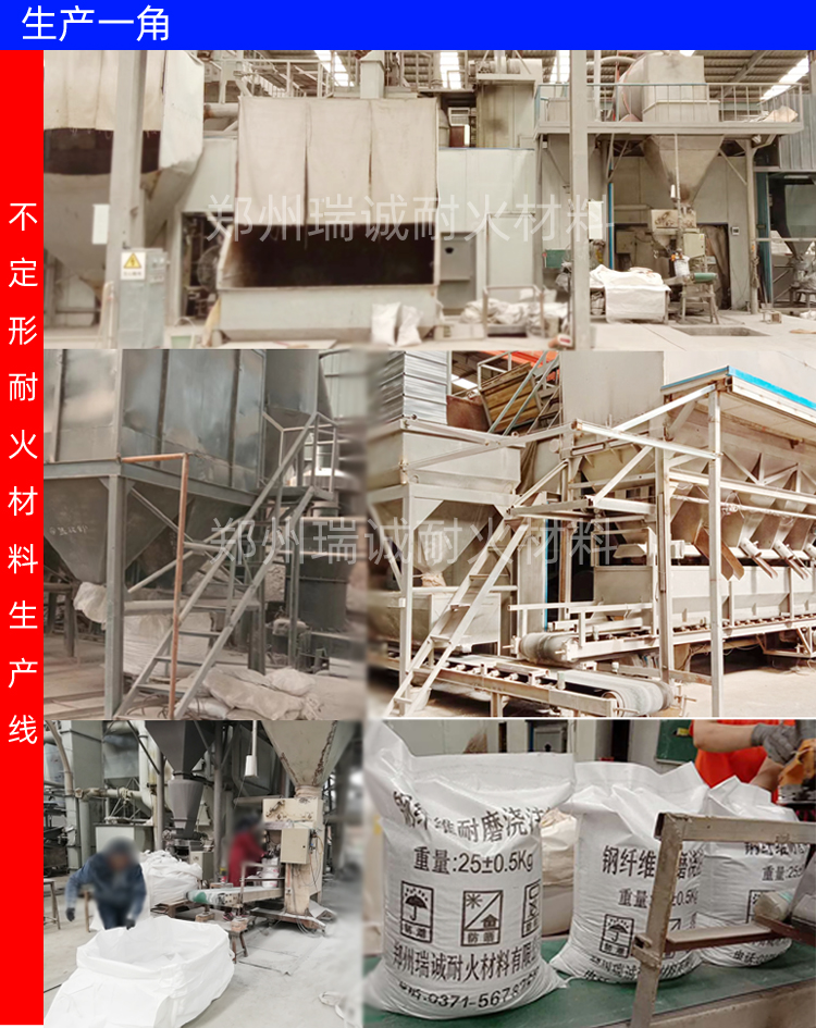 C30 refractory concrete used for the foundation layer of industrial kilns has high compressive strength and good temperature resistance, supporting customization