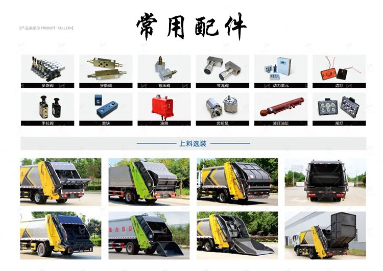 Dongfeng Tianjin 14 Square Compressed Garbage Truck Community Street Domestic Garbage Cleaning, Loading and Hanging Bucket Garbage Transfer