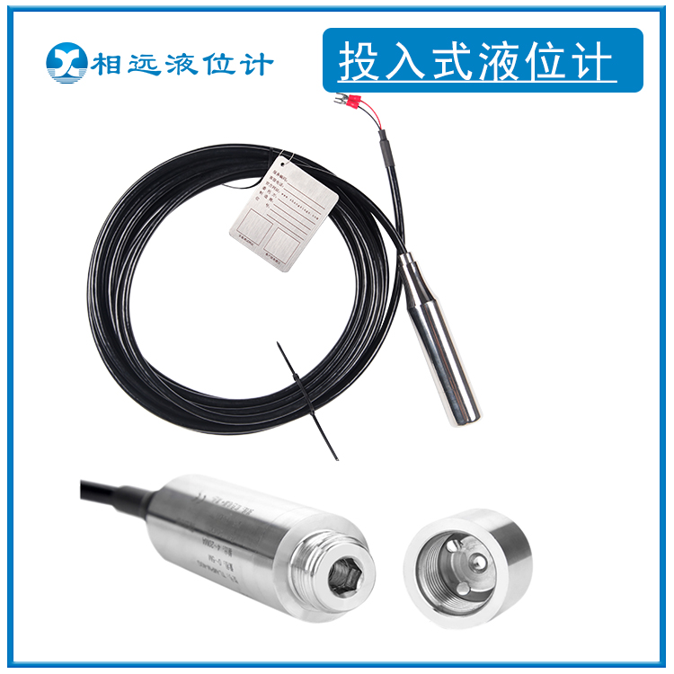 Fire water tank electronic level gauge static pressure cable input type level transmitter UHF-LT