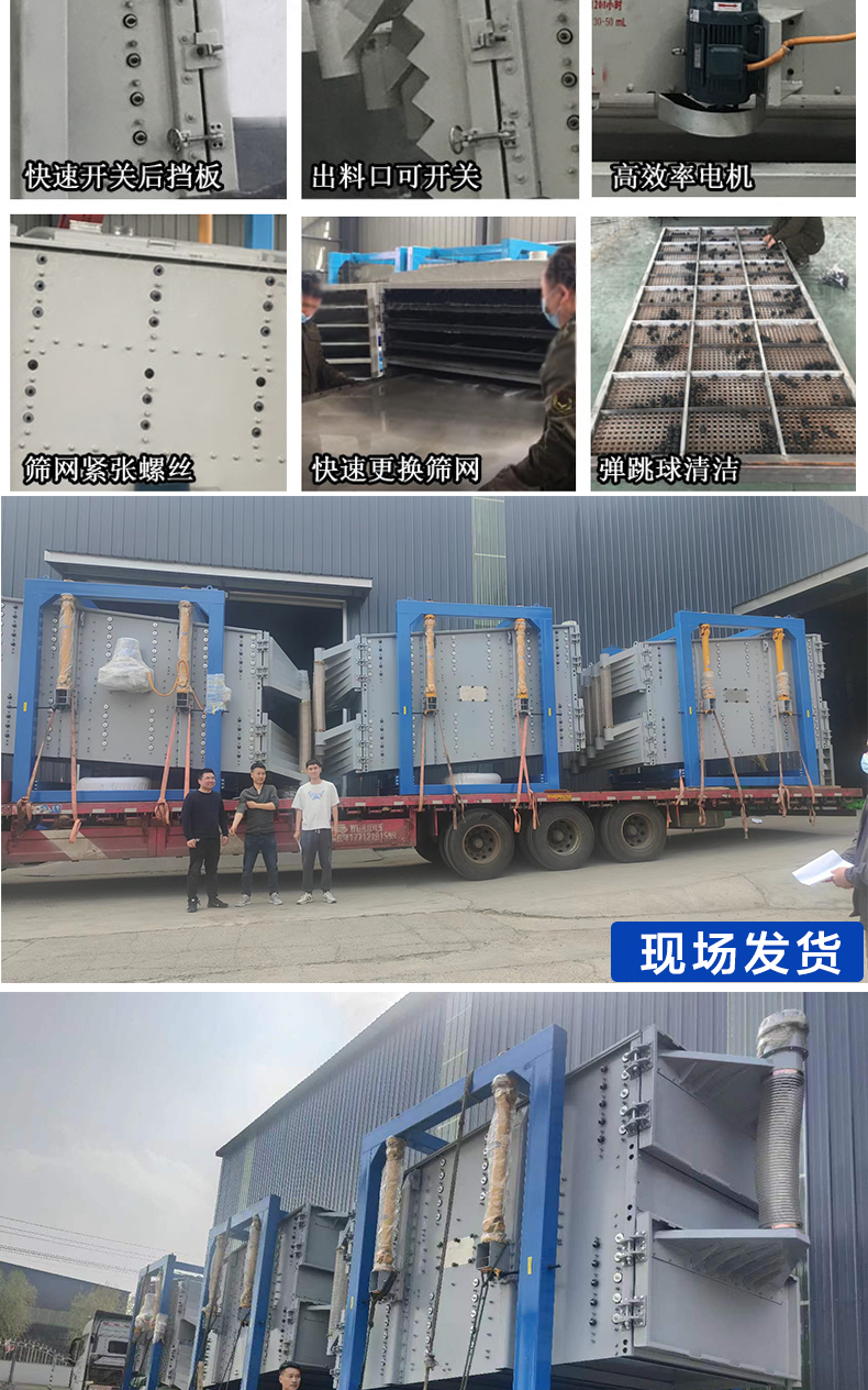 Square swing screen with a diameter of 800, quartz sand, square swing screen, anti blocking screen, vibration swing screen