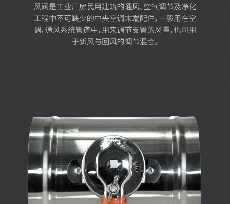 Wu Yue Environmental Protection Fresh Air System Stainless Steel Closed Circular Manual Air Valve Regulating Valve