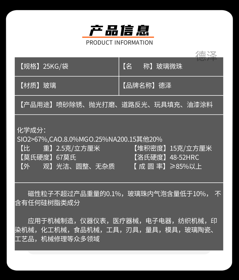 Road markings, reflective solid glass beads, line cutting molds, cleaning, sandblasting, shot peening, 80 mesh glass sand glass powder