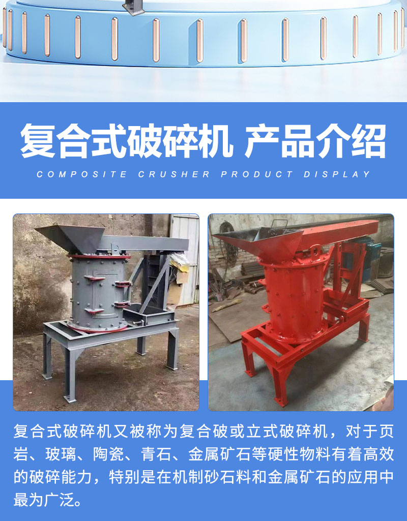 600 type composite crusher vertical composite granite glass crushing equipment without screen bottom