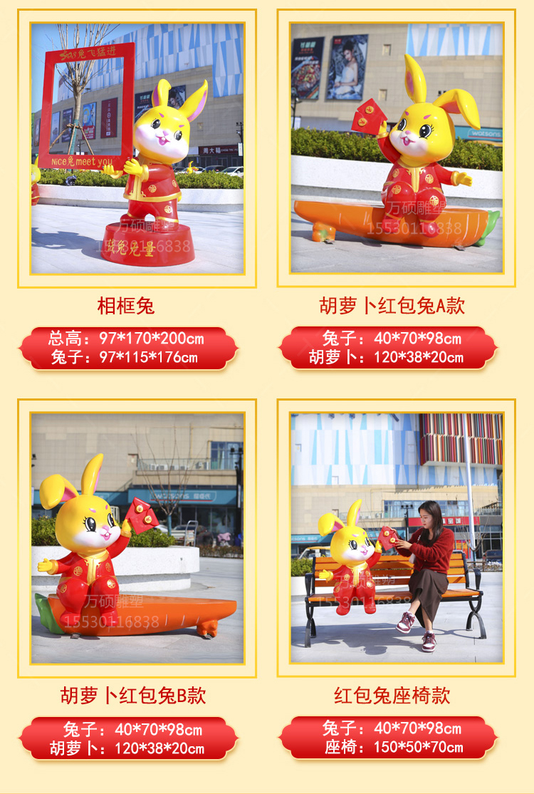 New Year Fiberglass Rabbit Sculpture Pedestrian Street Checkout Meichen Decoration Cartoon Animal Resin Sketches