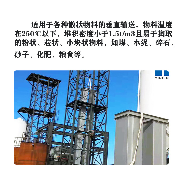 TDG type dual channel bucket elevator Yingda vertical conveyor lifting equipment