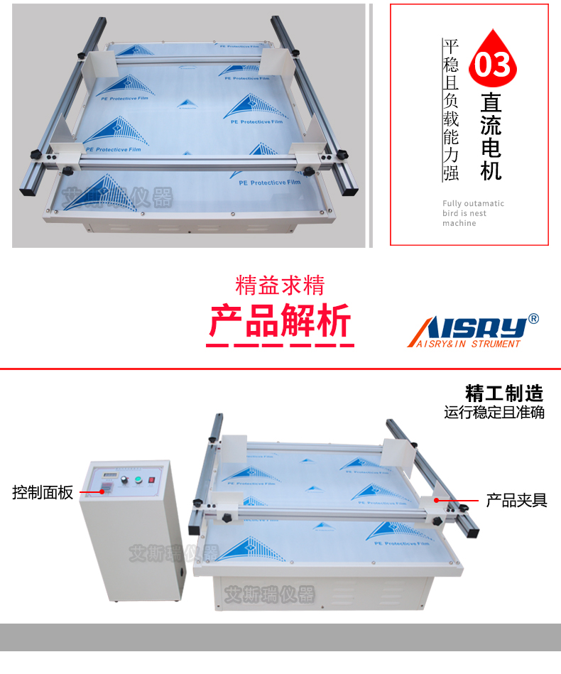 Simulated Transportation Vibration Table ASR-5024 Automotive Packaging Electrical Products Vibration Force Destruction Testing Machine