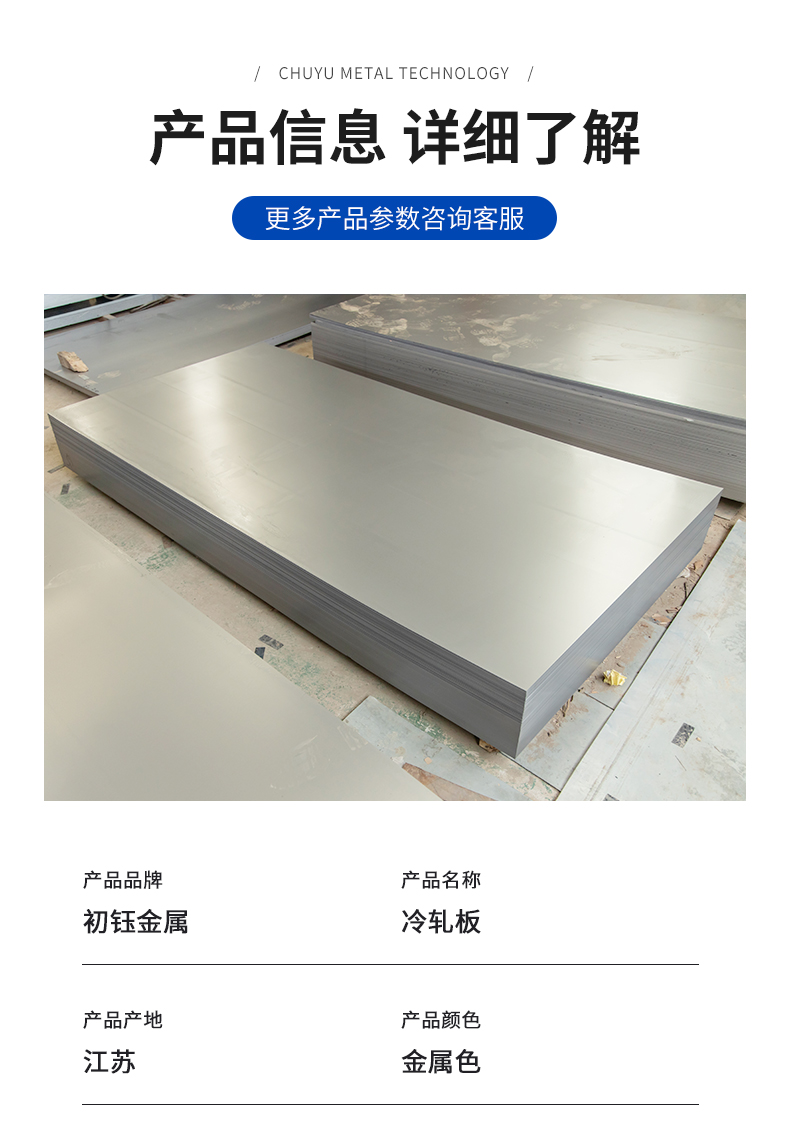 SPCC cold-rolled sheet, high-strength cold-rolled steel sheet, industrial building use, cuttable bending