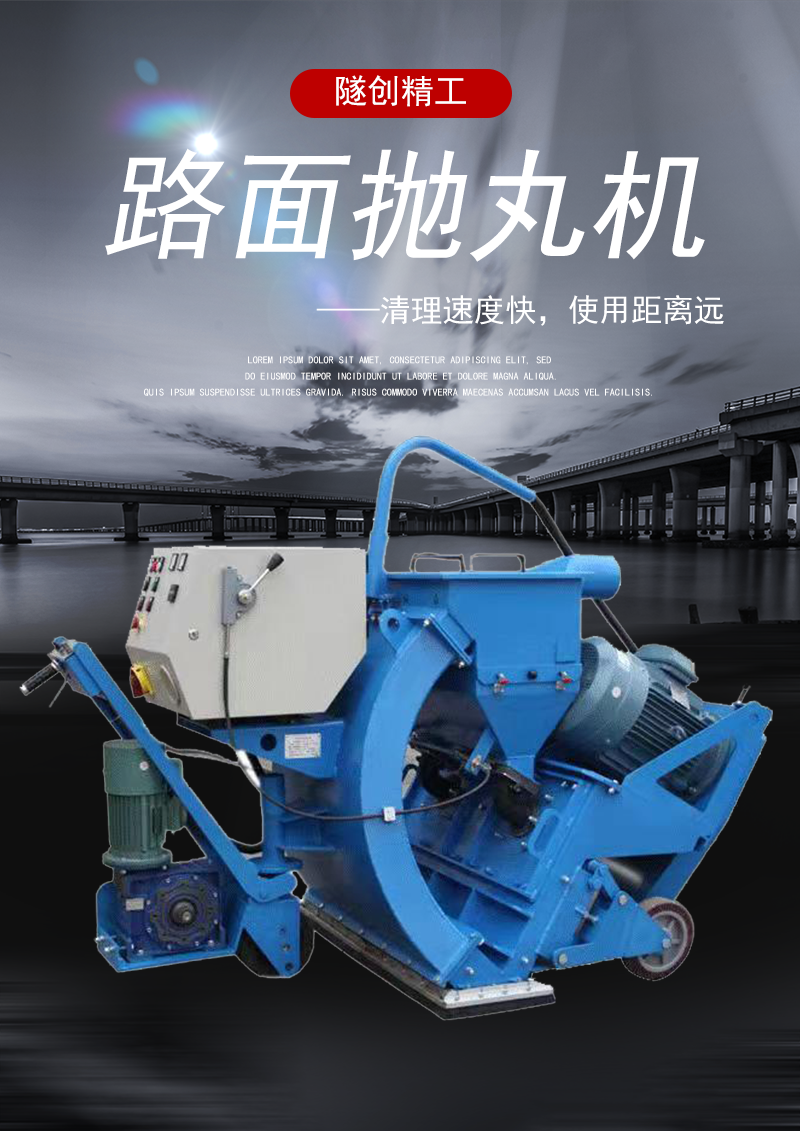 Concrete bridge deck shot blasting machine, small mobile road surface roughening machine, steel plate rust removal machine, polishing machine, manual push type