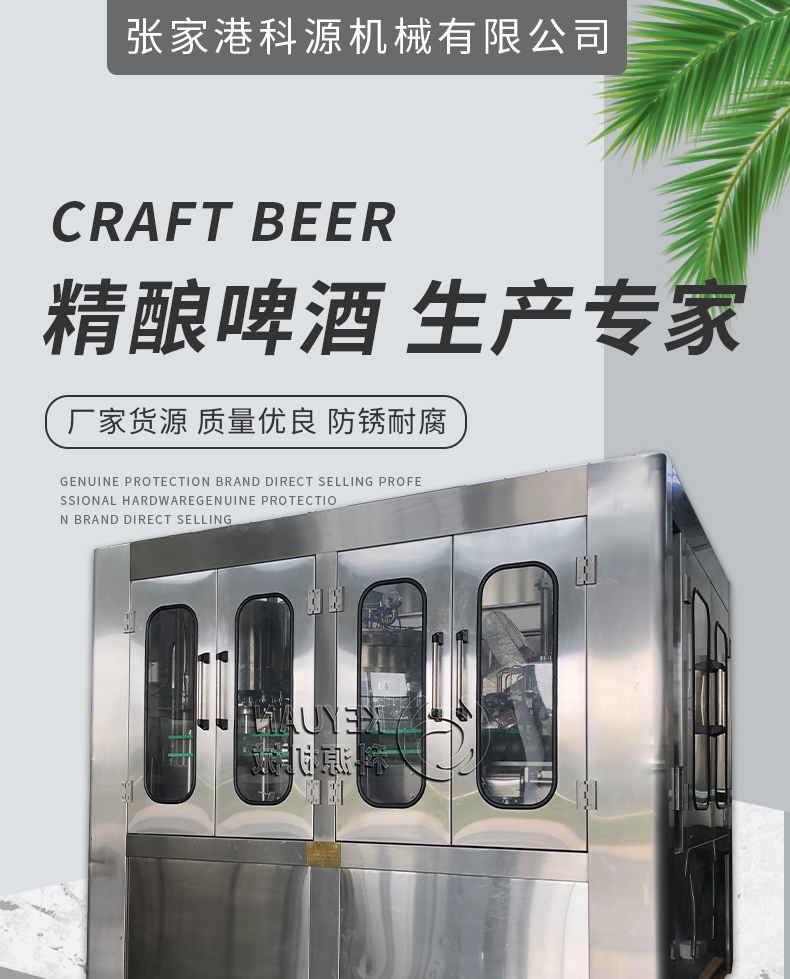 Customization of stainless steel craft beer automatic production line for fermented fruit flavored beer processing equipment