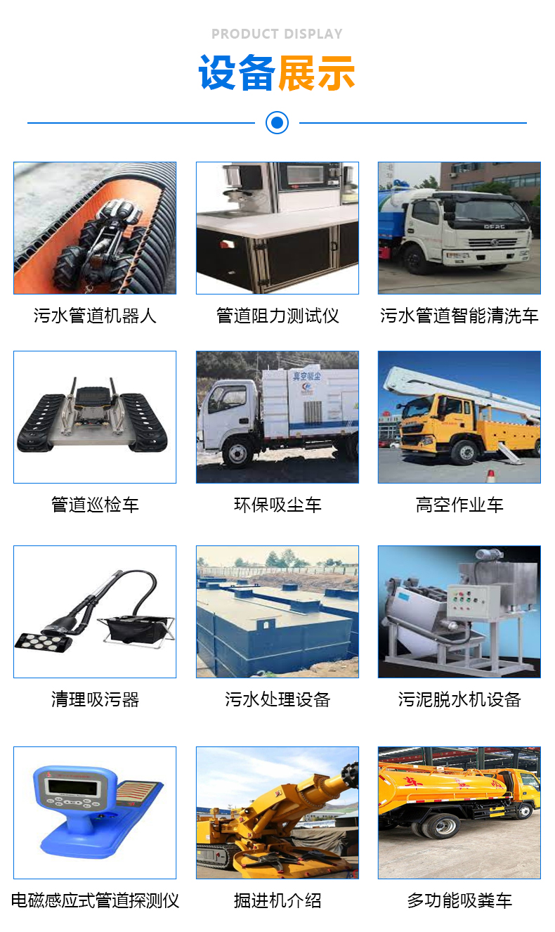 Lishui City's sewage pool cleaning - sludge transportation - sludge dry wet separation - aeration tank cleaning and dredging services are good