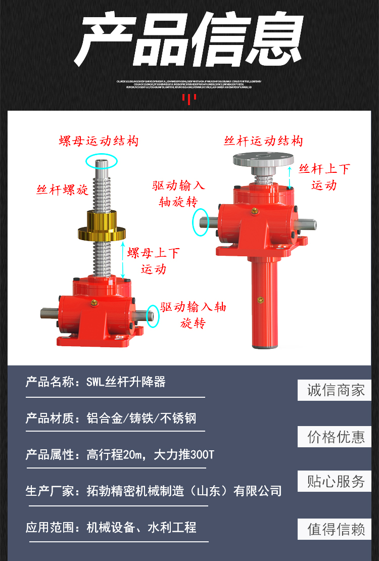 Customized worm gear and worm hand operated electric linkage lifting platform for Tuobao SWL screw elevator