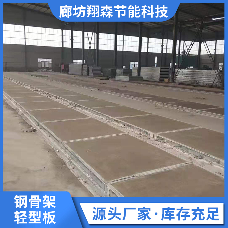 Long service life of prefabricated large-span roof panels, grid structures, and floor panels with steel skeleton lightweight panels