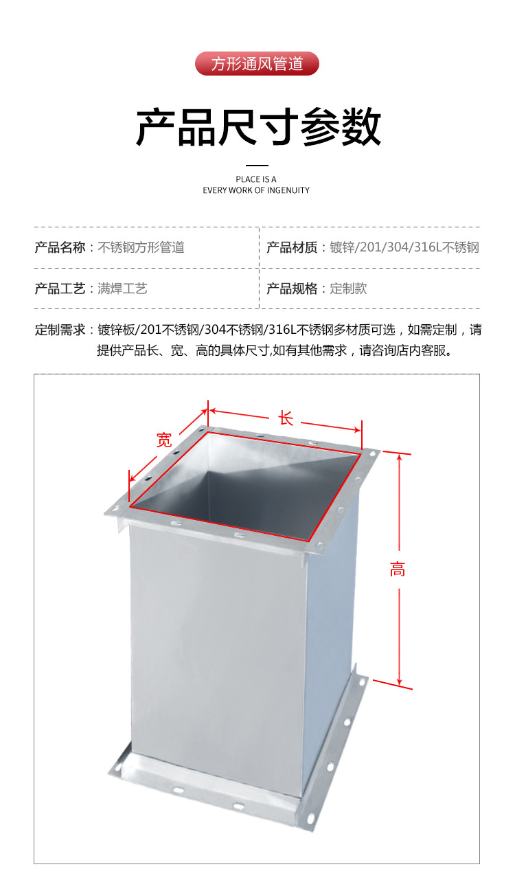 Stainless steel angle iron flange butt joint corrosion-resistant welded rectangular air duct for environmental dust removal system