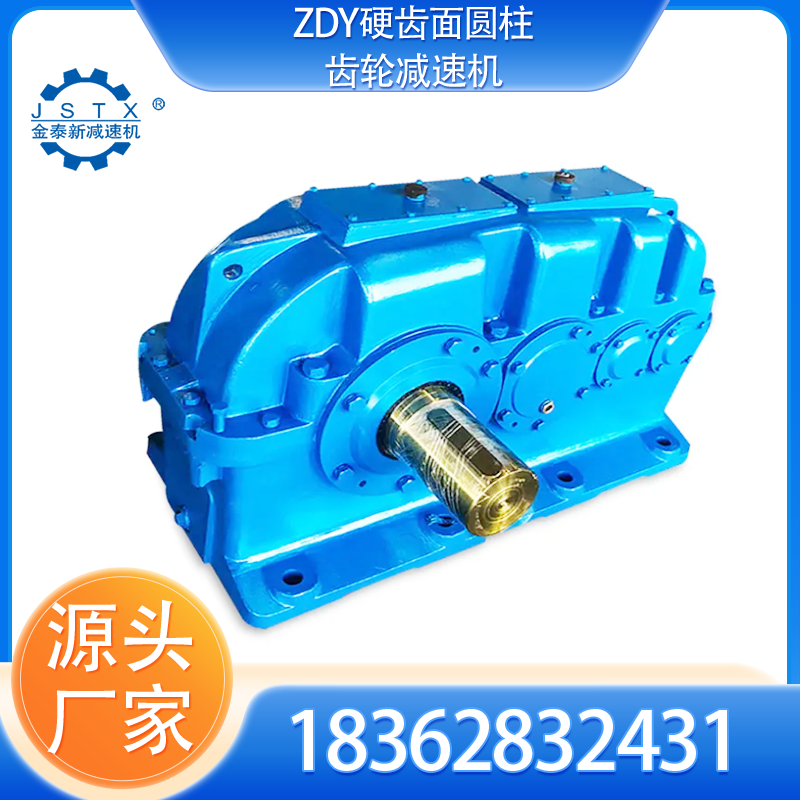 厂家生产zdy250减速机硬齿面圆柱齿轮减速器 质量保证 货期快