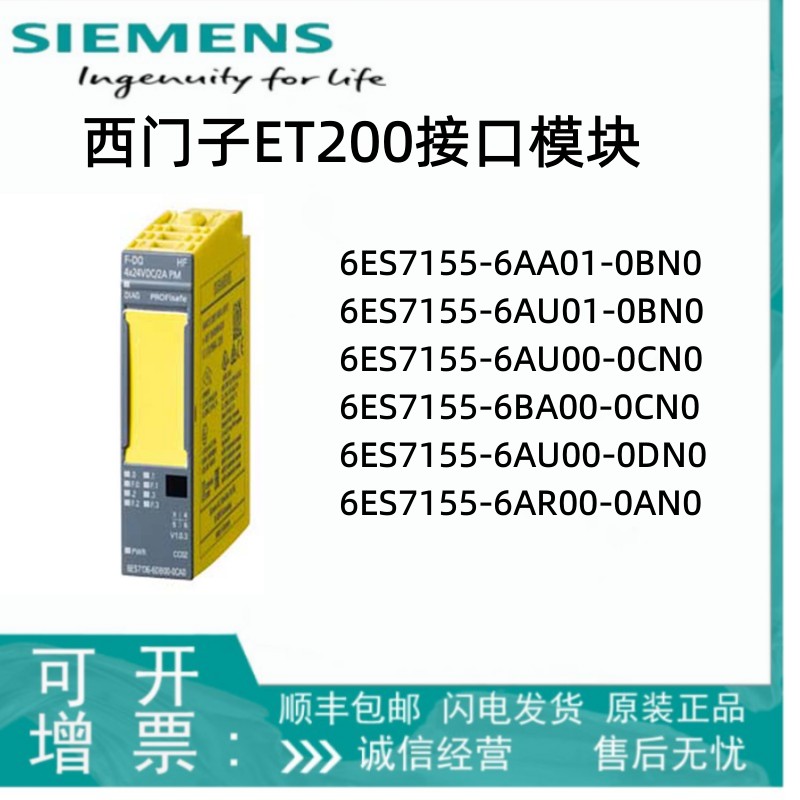 Siemens PLC ET200 interface module 6ES7155-6BA00-0CN0 IM 155-6DP