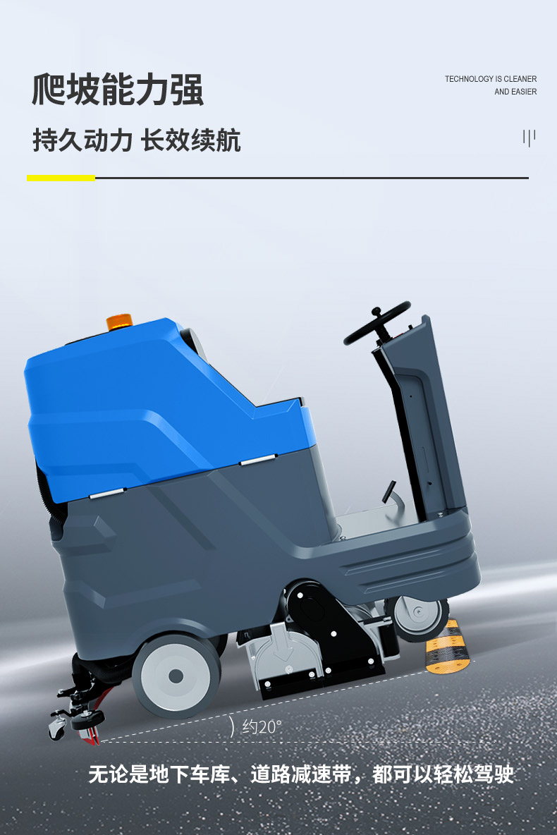 Plastic runway playground cleaning machine Oakland property school floor cleaning truck