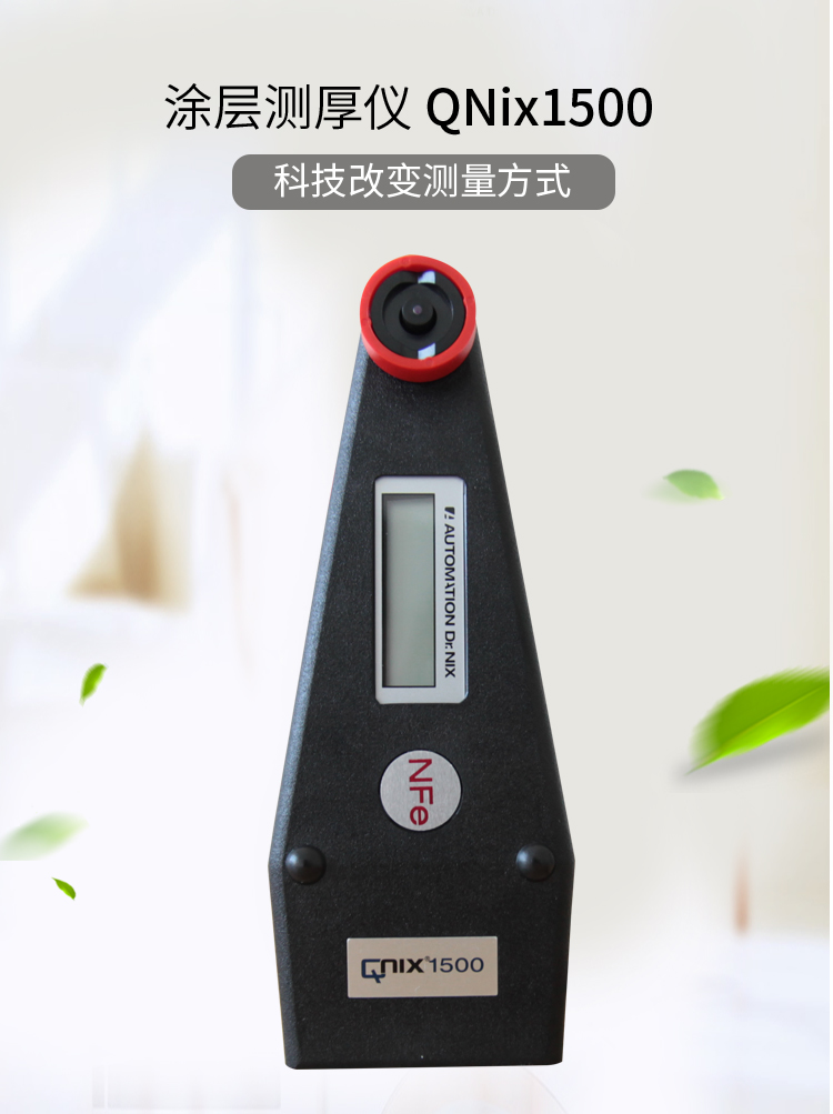 German Knicks QNIX1200/1500 coating thickness tester handheld metal coating thickness tester