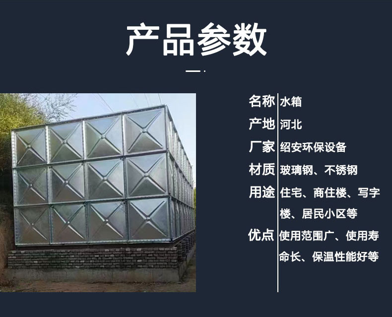 Customized and assembled square fire protection combined insulation bucket for Shao'an fiberglass water tank