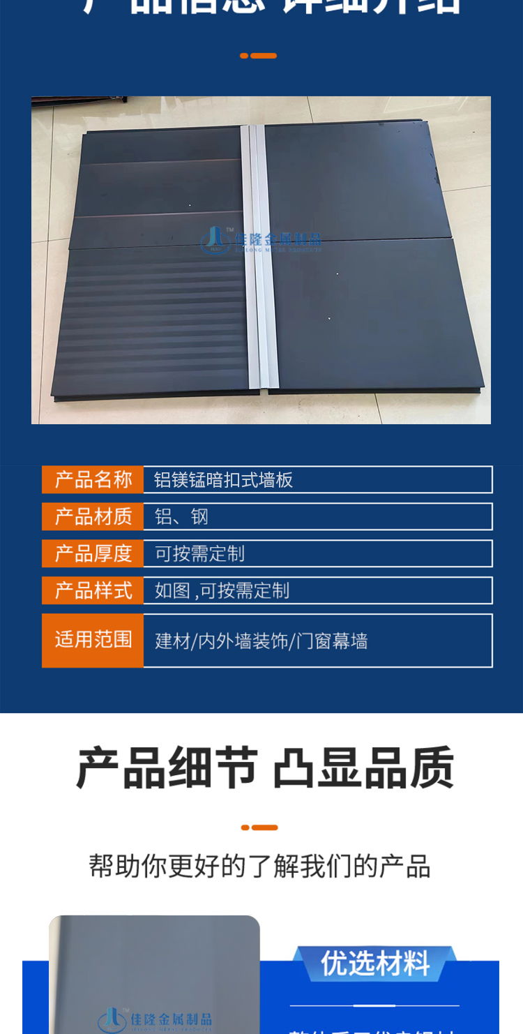 Aluminum magnesium manganese board roof metal roof pressed aluminum tile concealed buckle aluminum magnesium manganese exterior wall board Jialong professional supply