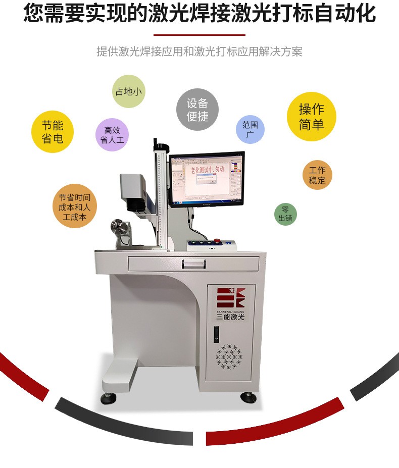 The fiber optic adjustable pulse width laser paint stripping machine has excellent paint stripping effect for metal materials such as springs and inductors