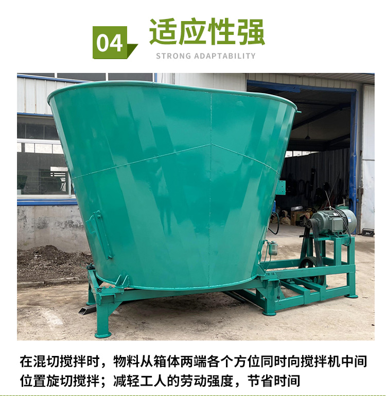 16 square double axis crushing and mixing machine for cattle farms, four corner weighing and mixing machine 9JGW-16 kneading and mixing machine