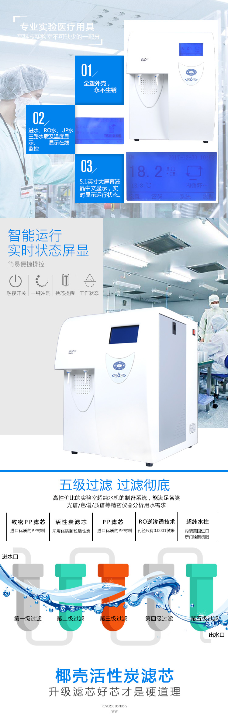 Laboratory Ultrapure water machine hospital UP deionized water machine Ultrapure water machine DWTA