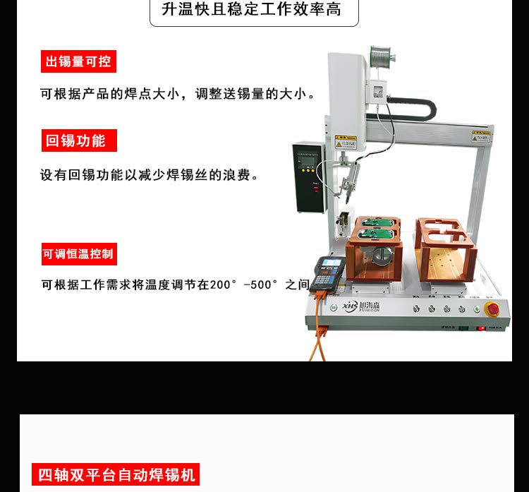 Suitable for electronic product manufacturing, PCBA board, motor switch, fully automatic soldering machine, semi wire harness soldering machine