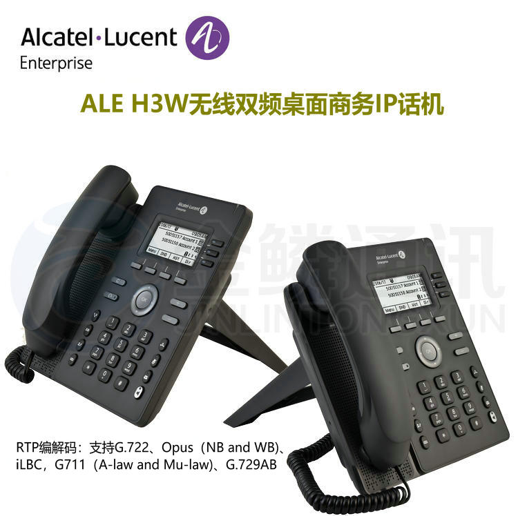 Alcatel-Lucent ALE H3W dual band WIFI business IP phone 2.8 \