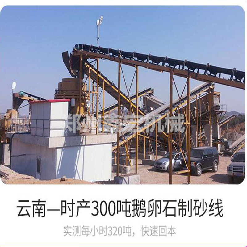 Sandfield quartz sand impact crusher, copper ore beneficiation equipment, sand making machine, energy-saving centrifugal impact crusher