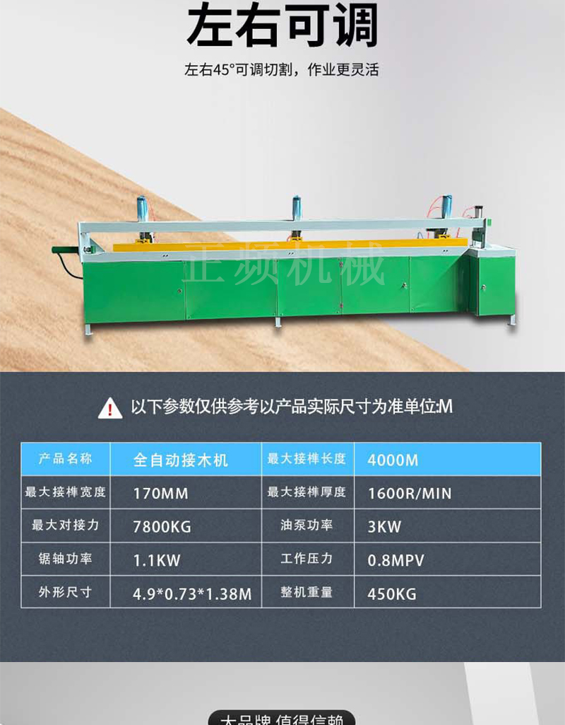 Automatic left and right gear opening machine Double end comb machine Woodworking tenoning machine Wooden square comb tooth extension assembly line