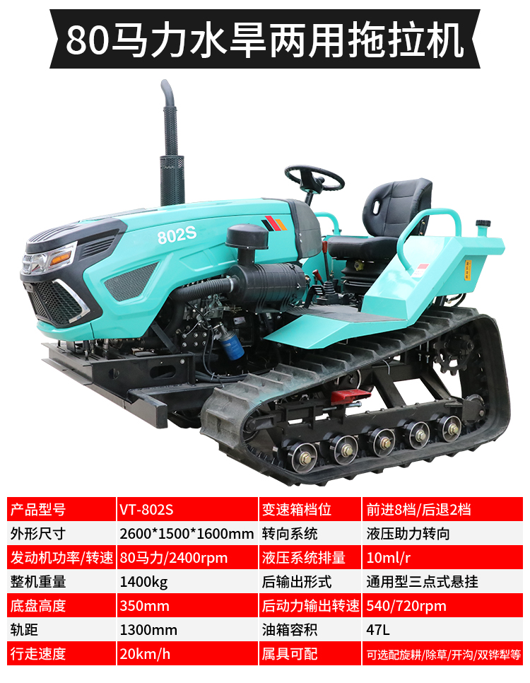 Mountainous Land Cultivation, Trenching, Fertilization, Rotary Tillage Integrated Machine, Diesel Tracked Field Management Machine