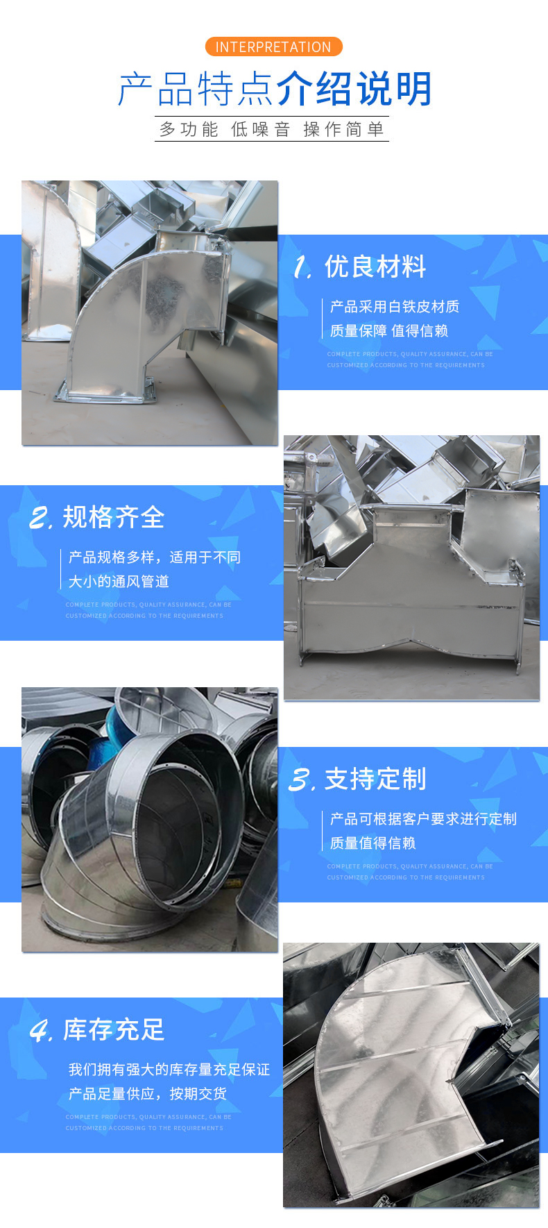 Aiko circular stainless steel large diameter 90 degree elbow processing customized square galvanized white iron sheet air duct tee