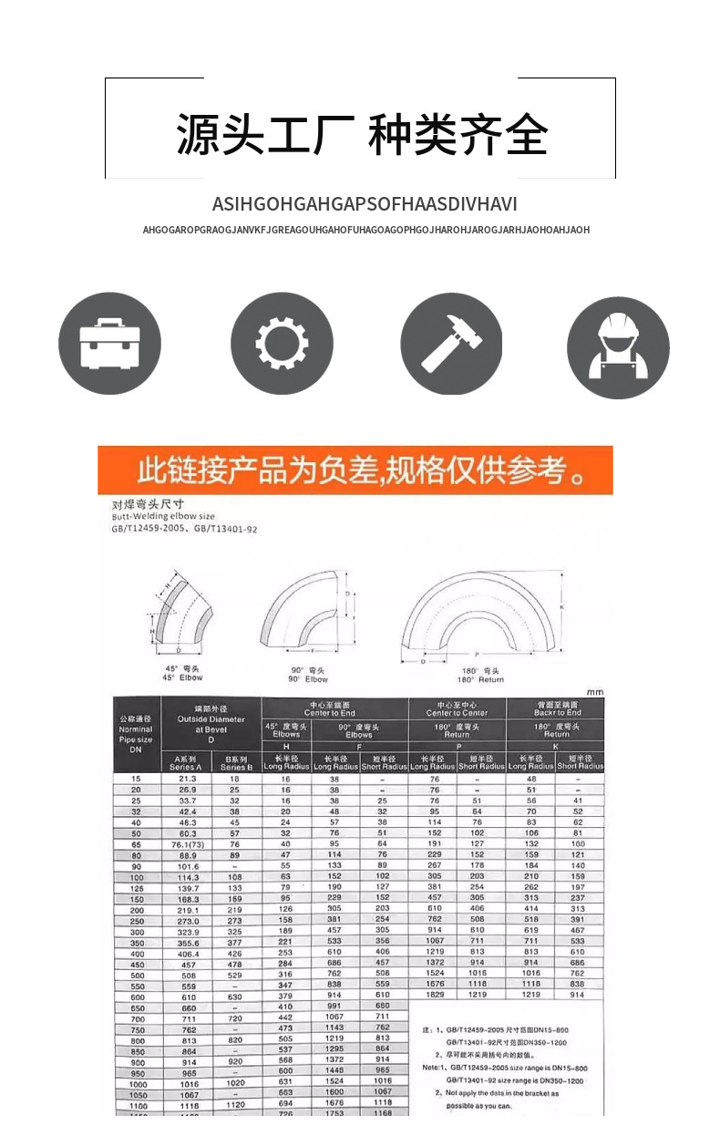 Welcome to inquire about the supply of 90 ° butt welded high-pressure large-diameter elbows for Xinqi Pipeline