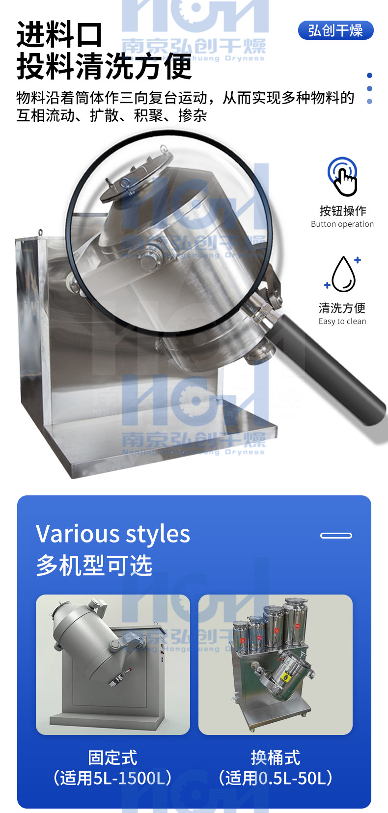 Stainless steel three-dimensional mixer for food and medicinal materials mixing Hongchuang granular powder multi-directional motion mixer