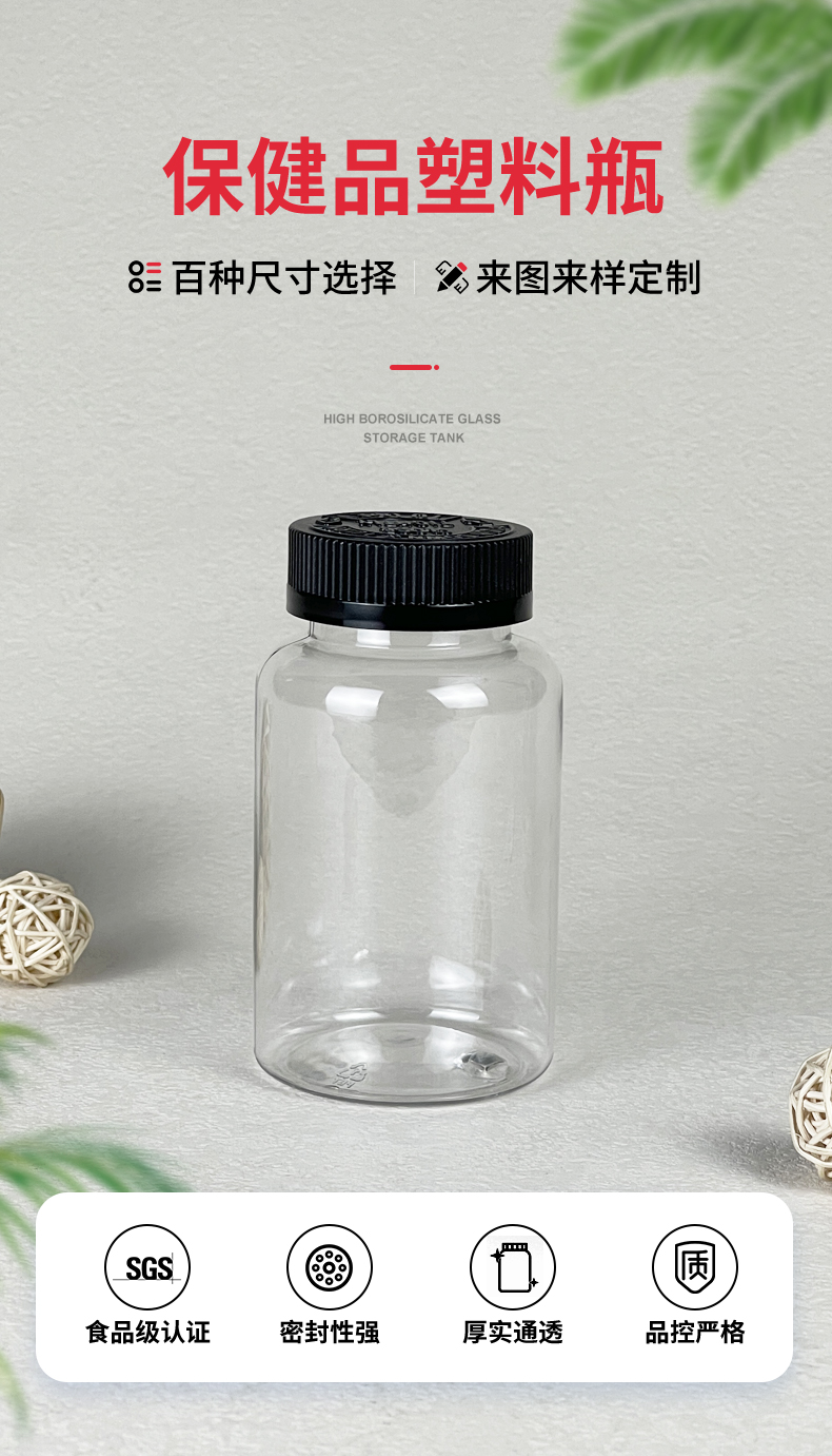 Fukang High end Transparent 250ml Small Capacity Health Food Packaging Plastic Bottle Manufacturer