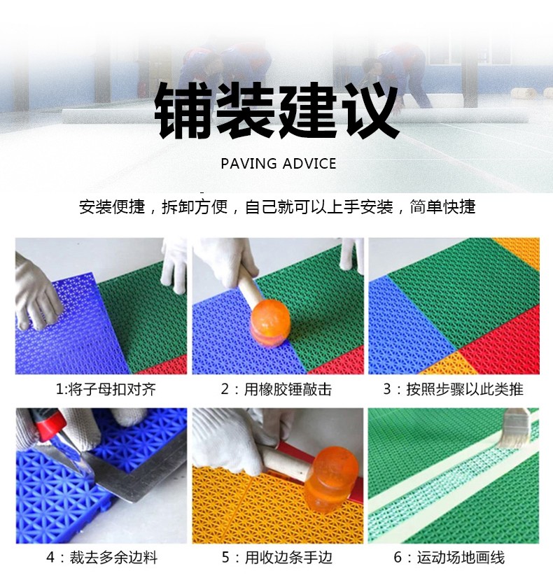 Runxiu Kindergarten Outdoor School Playground Anti slip Sports Floor Assembled Basketball Mat Suspended Floor