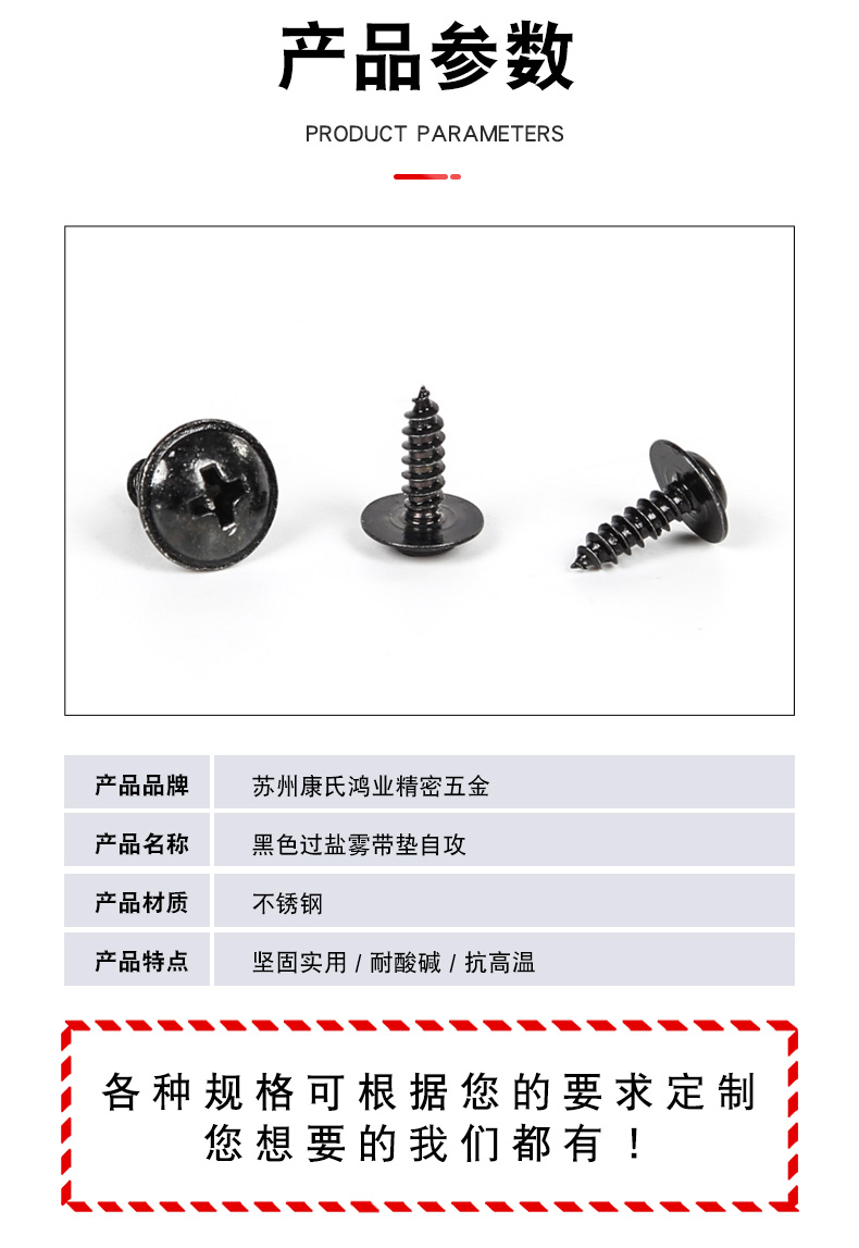 Customized black carbon steel cross round head pan head with pad Self-tapping screw hair nail with black belt