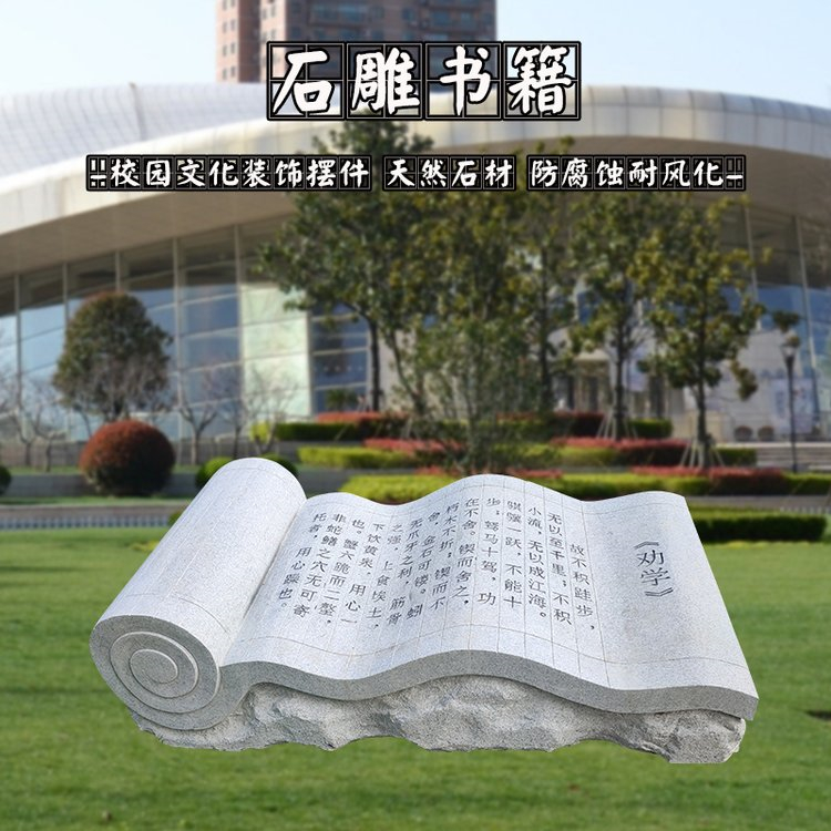 Campus Book Sculpture, Marble Carving, Stone Carving, Book Slips, Granite Scroll, School Cultural Landscape Decoration