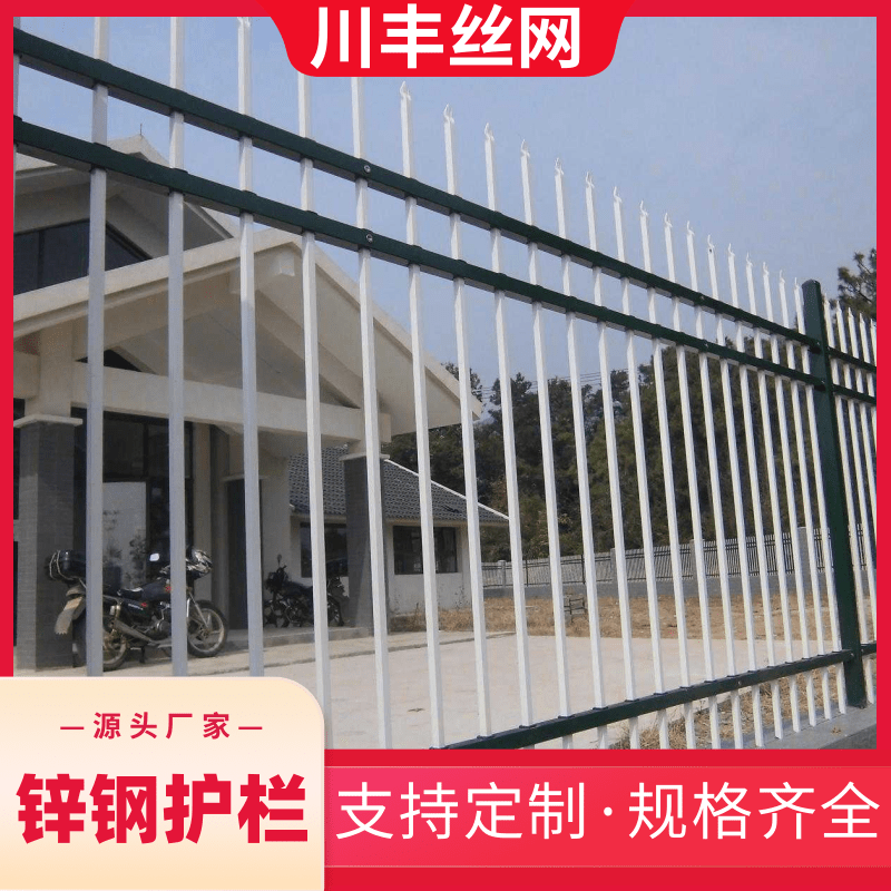 Chuanfeng wire mesh manufacturer zinc steel guardrail iron fence community park balcony staircase isolation fence