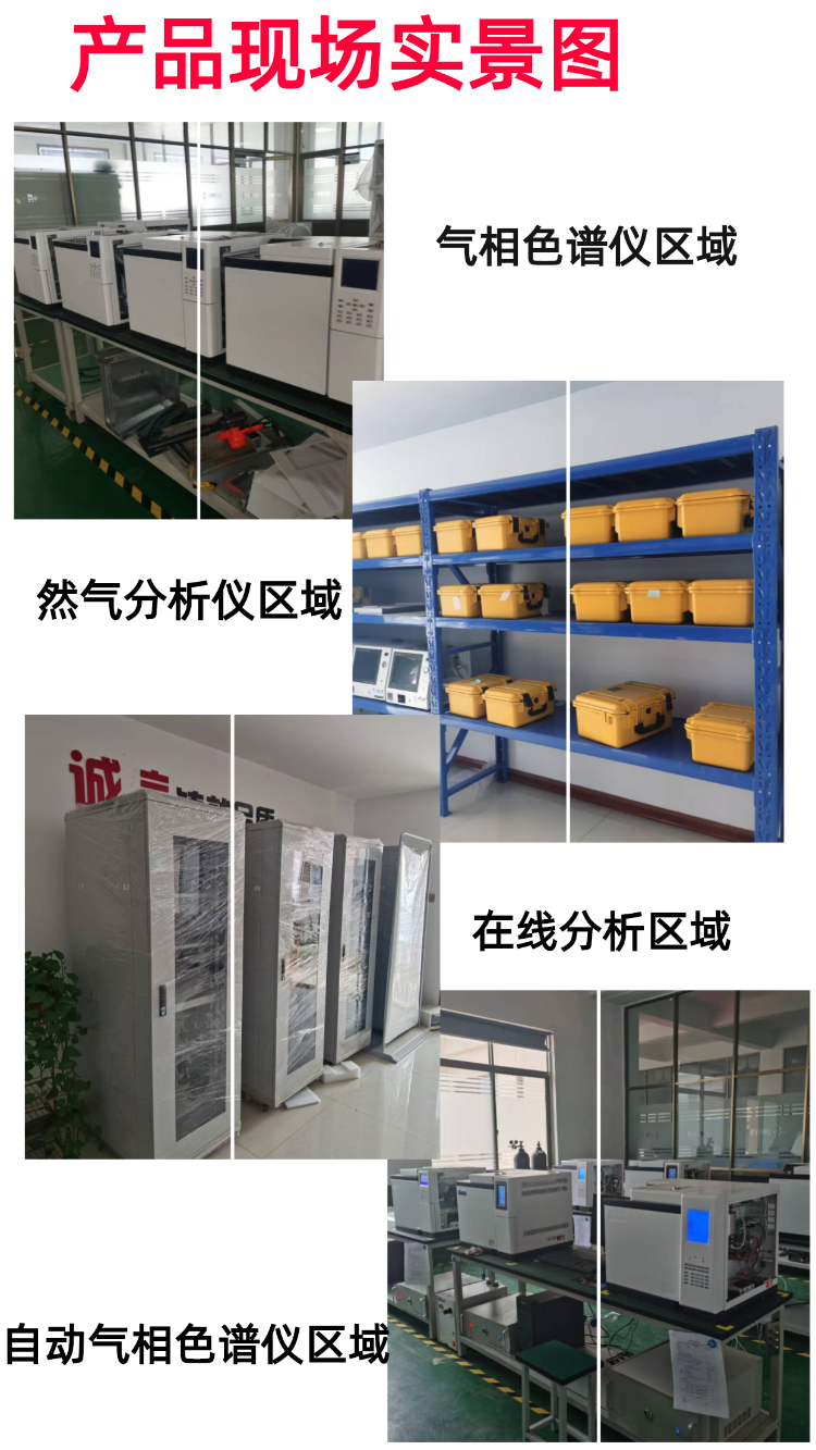 Xuansheng Scientific Instrument GC-7900 Gas Chromatograph is fully automatic, implementing the new national standard for Baijiu analysis