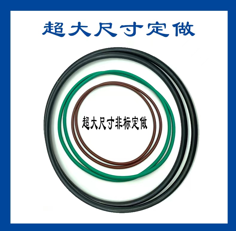 Large O-ring, large diameter silicone fluorine rubber ring, hot joint, large size Ding Qing large ring