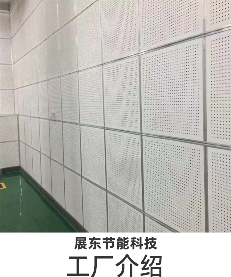 Perforated aluminum gusset plate composite Glass wool rock wool sound-absorbing board noise reduction calcium silicate fiberglass board