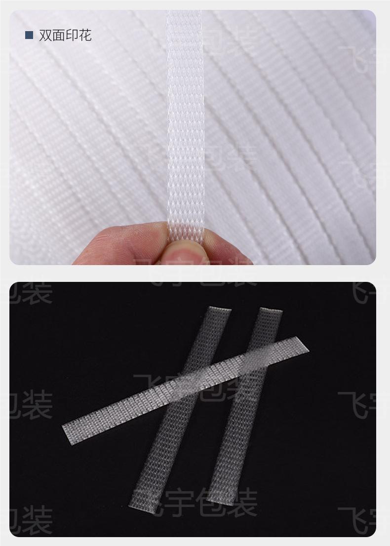 Feiyu Packaging New Material Transparent PP Packaging Tape Logistics Express Strap