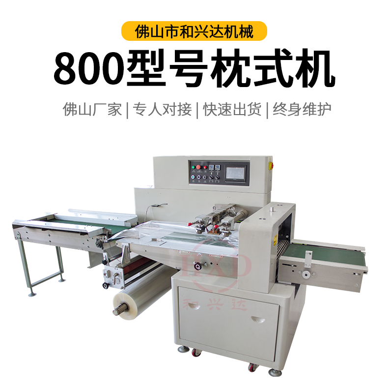 800 fully automatic pillow type packaging machine Automatic packaging equipment for large items Food, vegetable and fruit bagging integrated machine