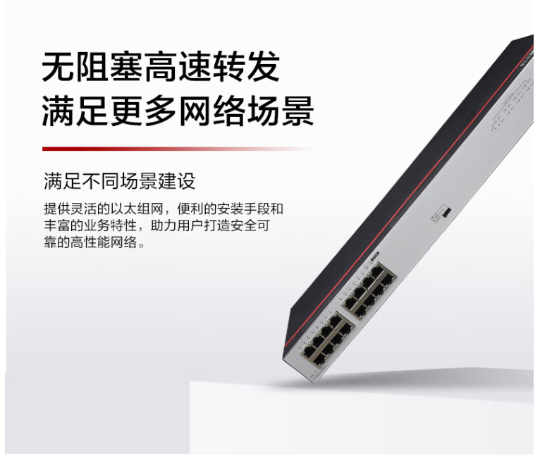 Shutong Smart Selection S1730S-L16TR-A Switch 16 Port Gigabit Enterprise Compatible 100Mbps Network Diverter