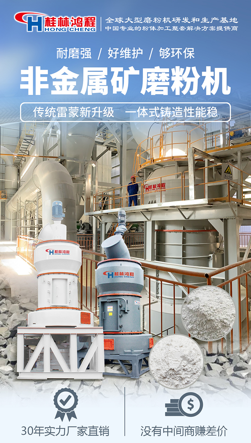 Hongcheng 4224 Raymond Grinder Pendulum Small Lime Grinding Processing Equipment Raymond Lime Grinding Video