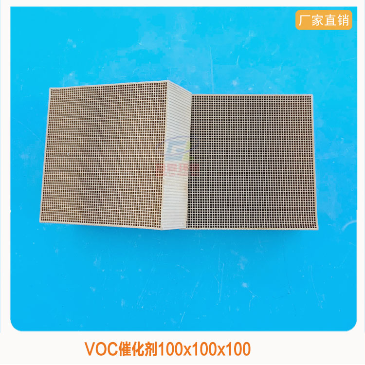 Origin Source Platinum Precious Metal Honeycomb Ceramic Catalyst Spray Printing Organic Waste Gas Treatment