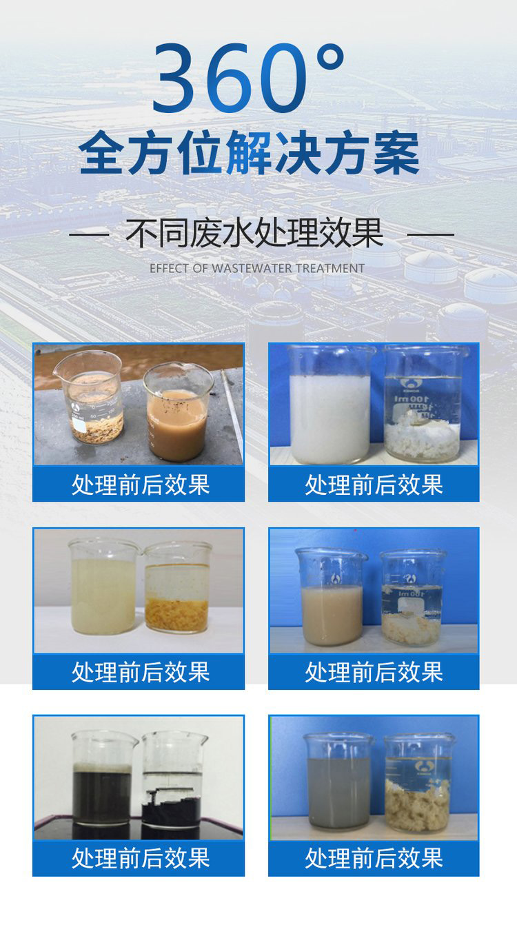 Special fly ash chelating agent for power plant waste incineration Calcium magnesium ion water quality stabilization treatment agent