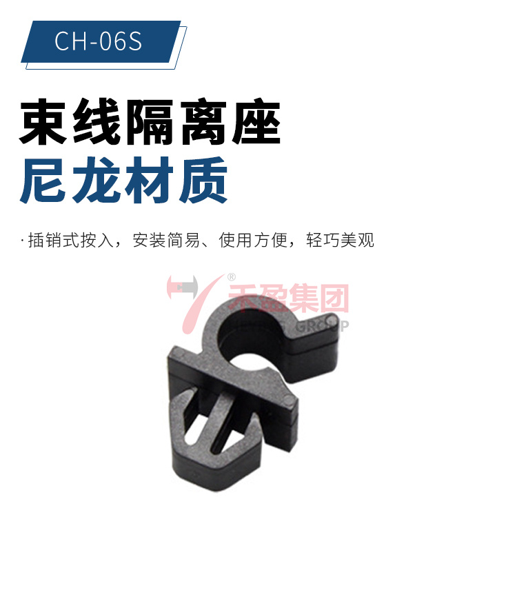 CH-06S nylon cable isolation seat, audio and electrical PCB board, pin type plastic cable clip